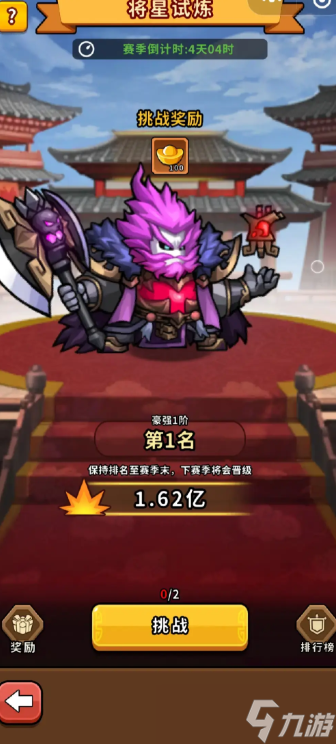 帝國史詩挑戰(zhàn)有哪些 帝國史詩挑戰(zhàn)一覽
