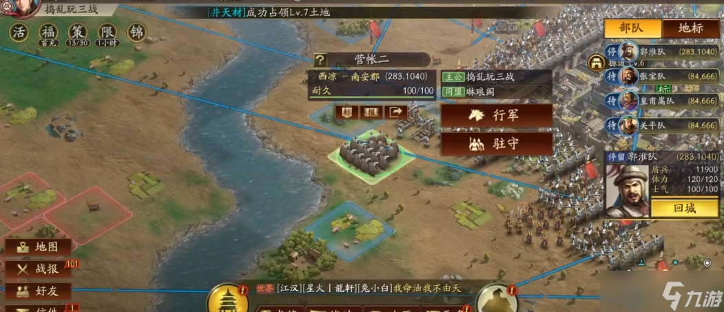 <a id='link_pop' class='keyword-tag' href='https://www.9game.cn/sgzzlb/'>三国志战略版</a>营帐等级有什么用