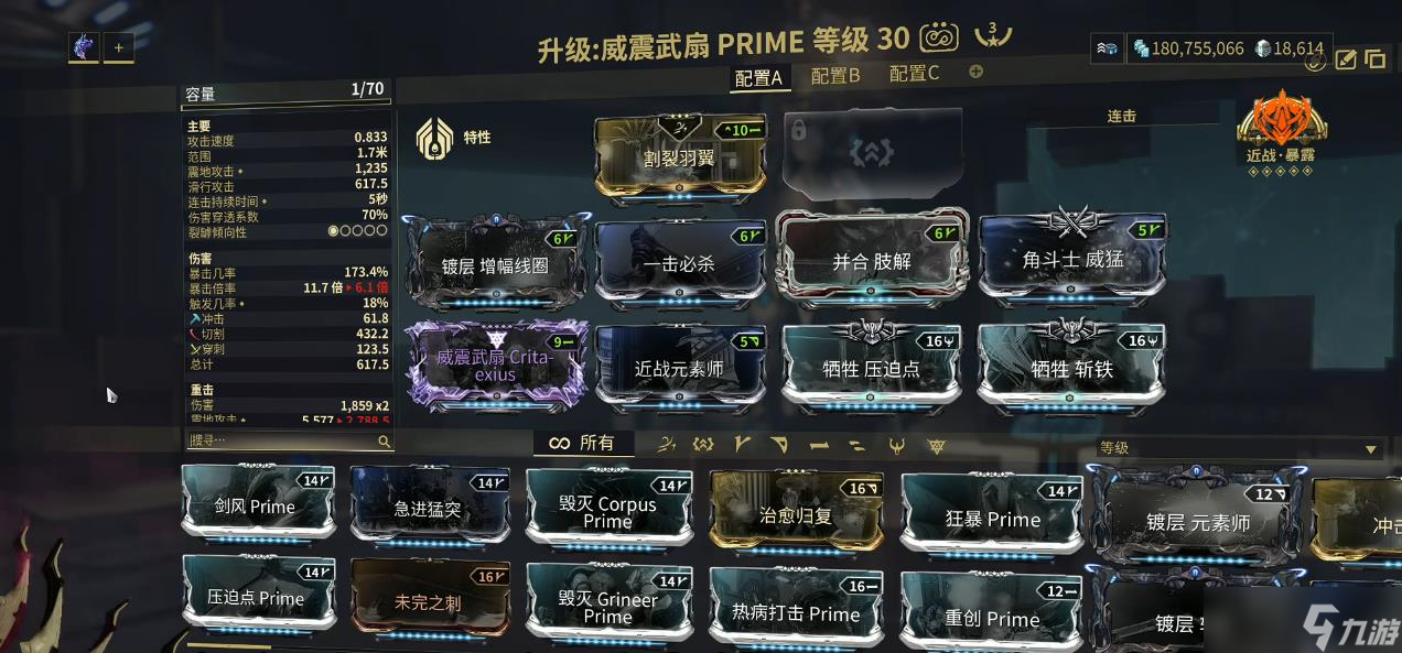 星际战甲有哪些好用的武扇