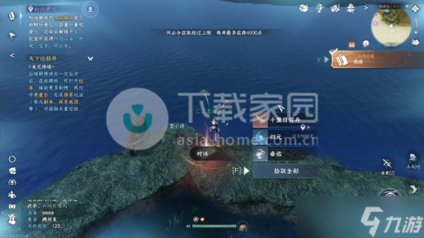 逆水寒手游桃溪村书籍坐标一览