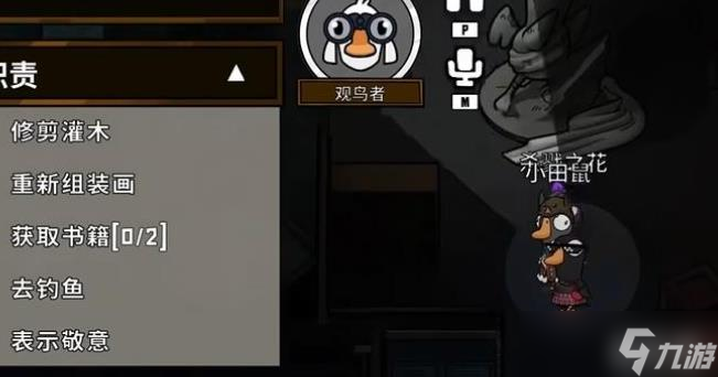 鹅鸭杀观鸟者是什么身份