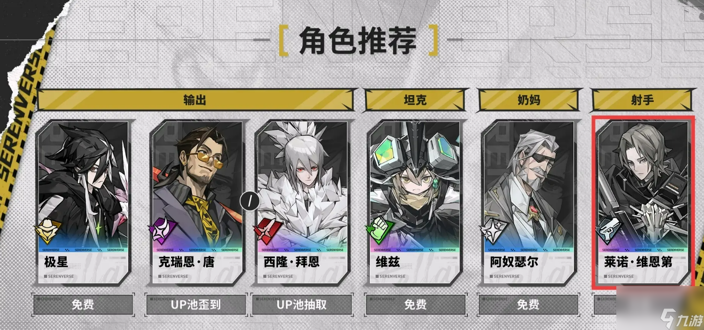 《晴空之下》ssr自选建议
