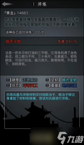 放置江湖歐冶子在哪刷