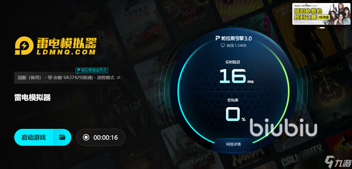 雷电闪退解决方法有哪些 雷电模拟器闪退解决方法推荐