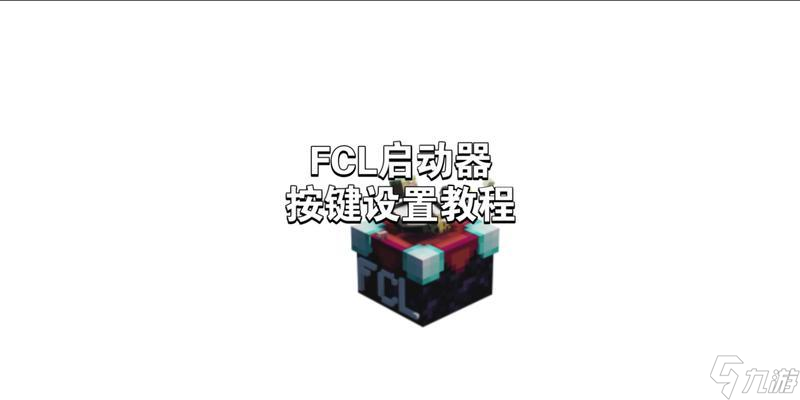 我的世界中如何調(diào)出這個(gè)世界？