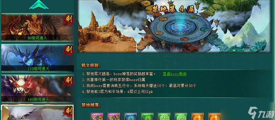 神仙道天帝寶庫進(jìn)入方法是什么？