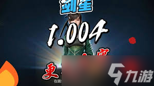 剑星如何关闭高对比度