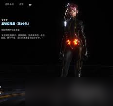 剑星星球空降服第5小队服装怎么获取