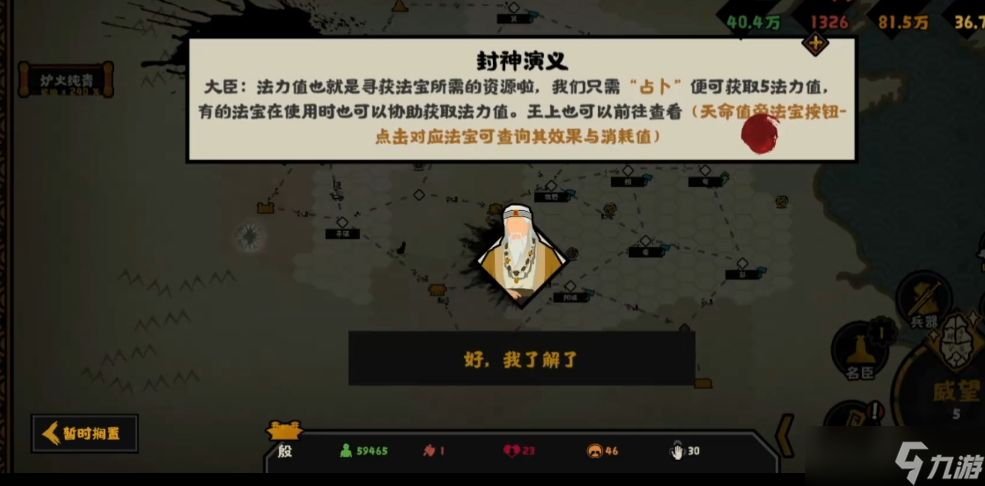 無悔華夏法寶有什么用