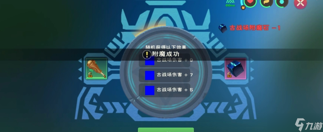 创造与魔法装备附魔什么好