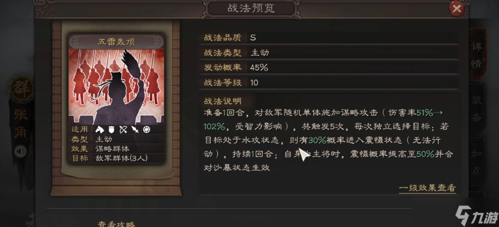 三國志戰(zhàn)略版智力有什么用
