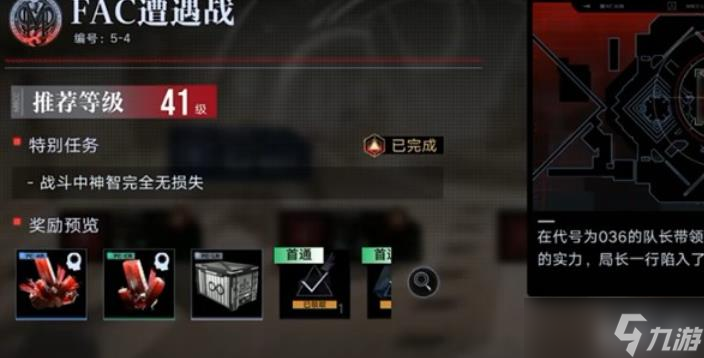 无期迷途5-4通关阵容