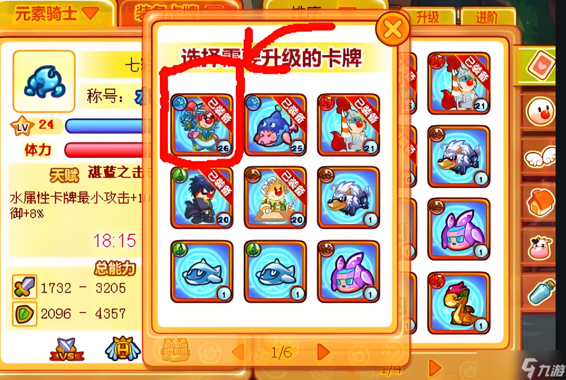 摩尔庄园骑士怎么当