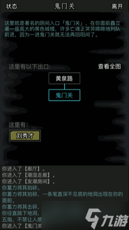放置江湖怎么进鬼市