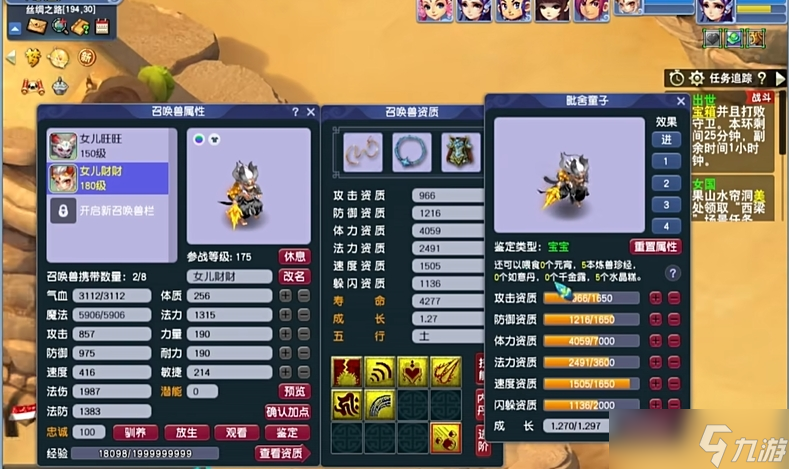 梦幻西游175合什么须弥