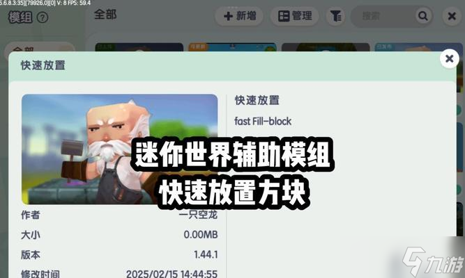 迷你世界转换到我的世界方法？转换步骤详细解析？