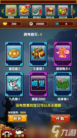 《江湖论贱》新手攻略：游戏机制&萌新入门技巧！