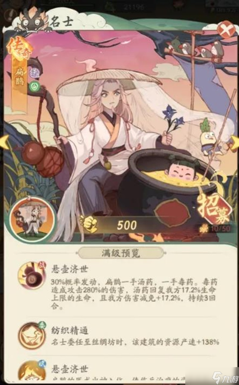 时光大爆炸扁鹊怎么玩 扁鹊组队搭配详细攻略