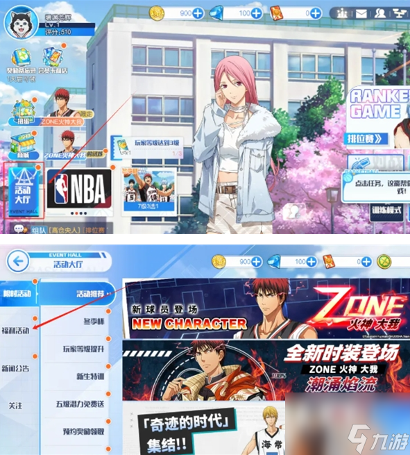 《黑子的篮球：街头对决》兑换码大全2025
