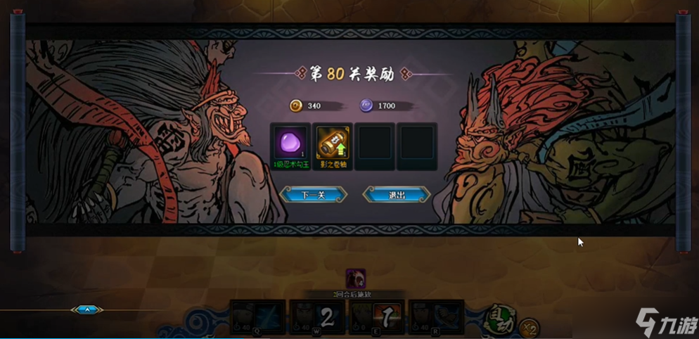 火影忍者ol80级忍考怎么过