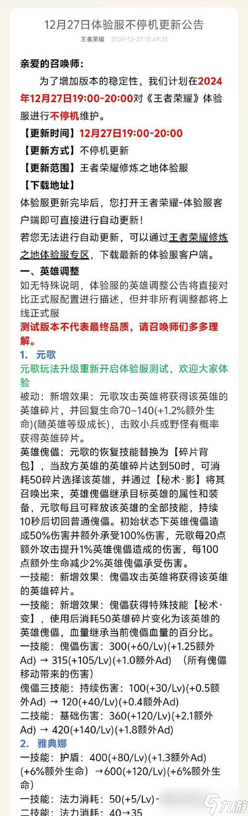 刀塔国服削弱后如何应对？有哪些调整策略？