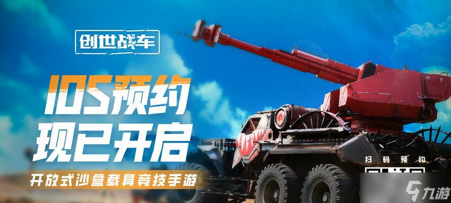 创世战车守护灵获取方法有哪些？