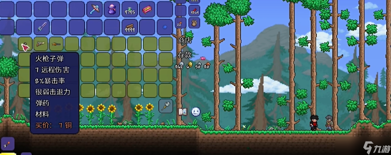 <a id='link_pop' class='keyword-tag' href='https://www.9game.cn/tailaruiya/'>泰拉瑞亚手游</a>怎么让军火商入住
