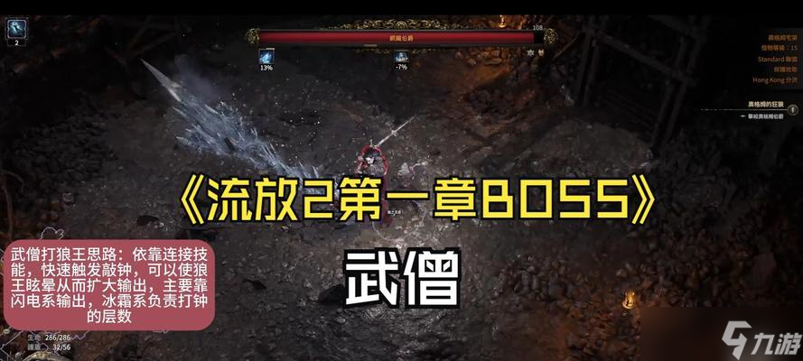 《新部落守衛(wèi)戰(zhàn)》第一章10-2文攻略（迎接挑戰(zhàn)）