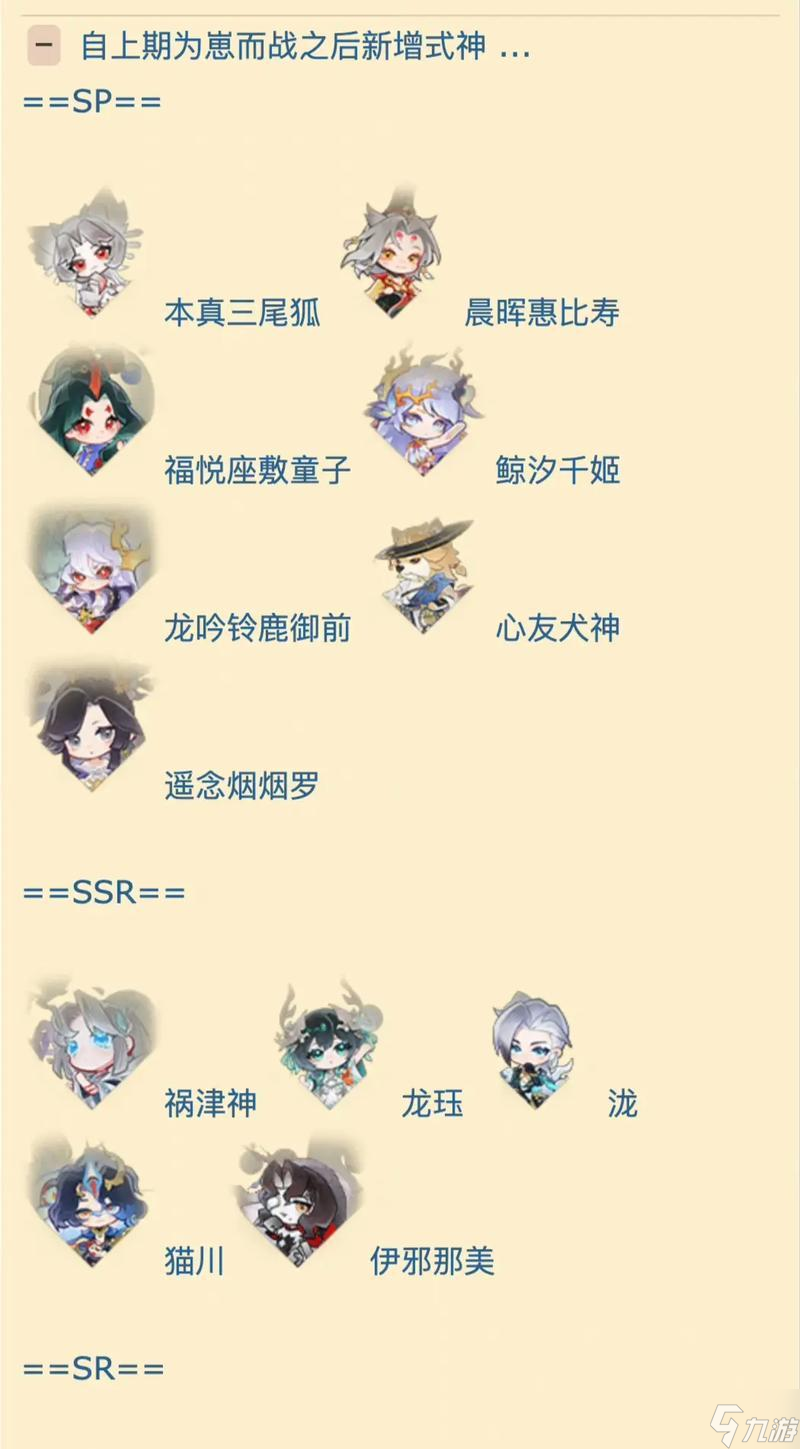 阴阳师中挂件如何送给好友？