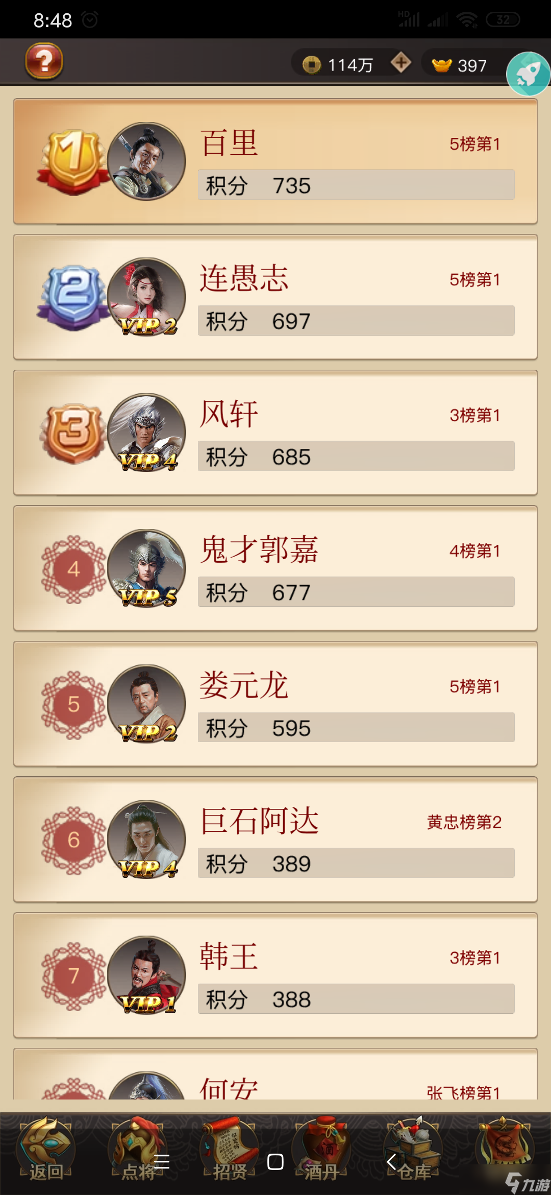 群战三国如何玩好《乱世三国志》？新手建议看看少走弯路
