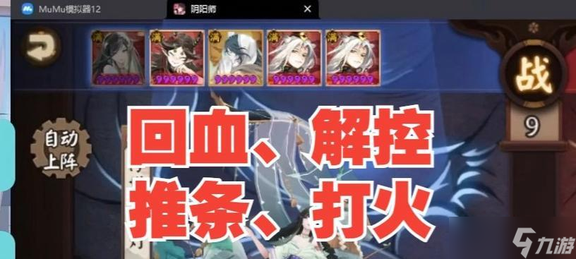 陰陽師千音打雙老頭的技巧是什么？
