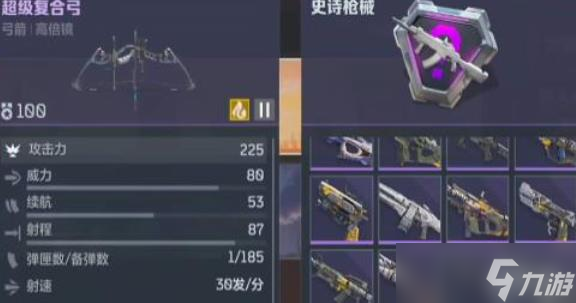 逆战手游T0武器推荐