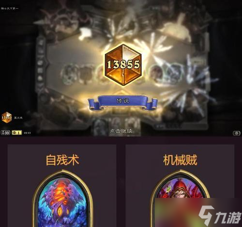 炉石传说中废铁残械的使用技巧是什么？