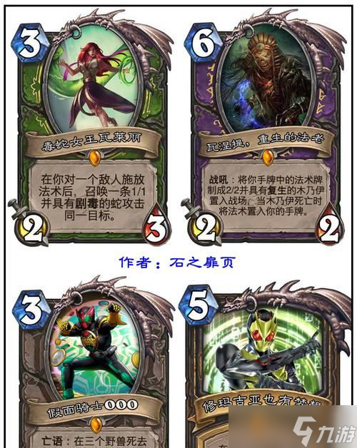 炉石传说远古之刃的实战效果如何？值得合成吗？