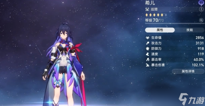 星穹鐵道希兒突破加什么