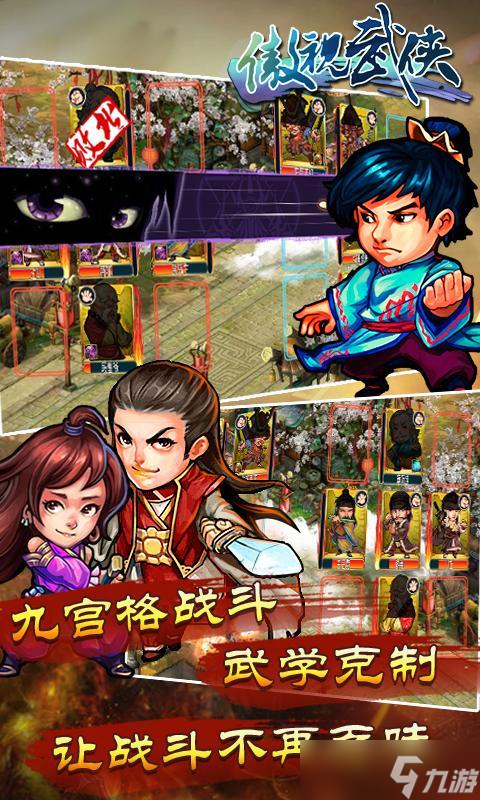 《笑傲武林》新手攻略：游戏机制&萌新入门技巧！