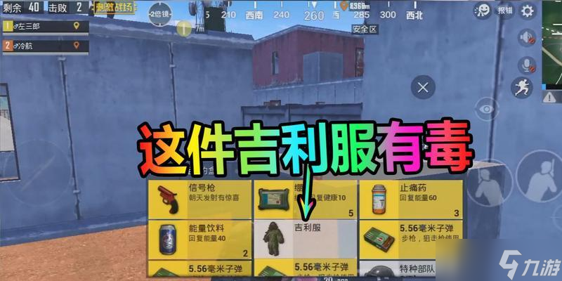 绝地求生刺激战场 绝地求生年兽吉利服获取攻略 