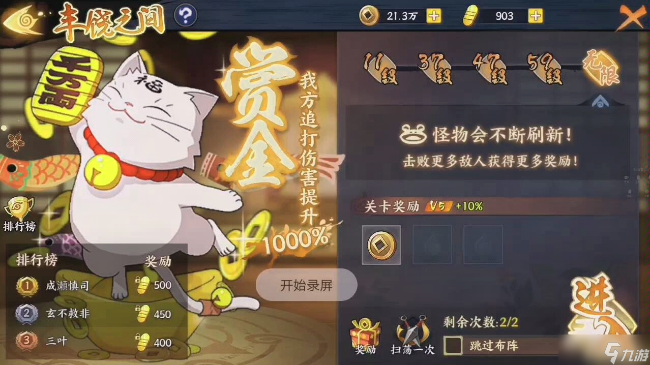 火影忍者如何玩好