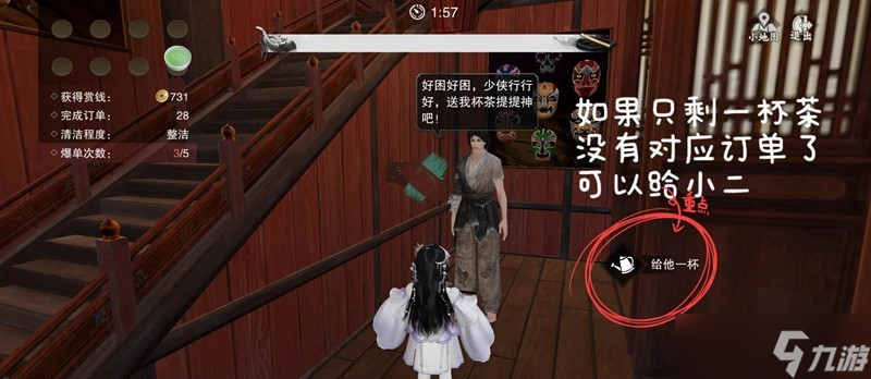 一梦江湖卧龙门专属打工玩法 从龙之工打工小攻略