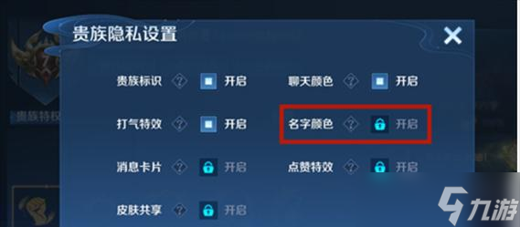 王者荣耀主页名字设置方法是什么？