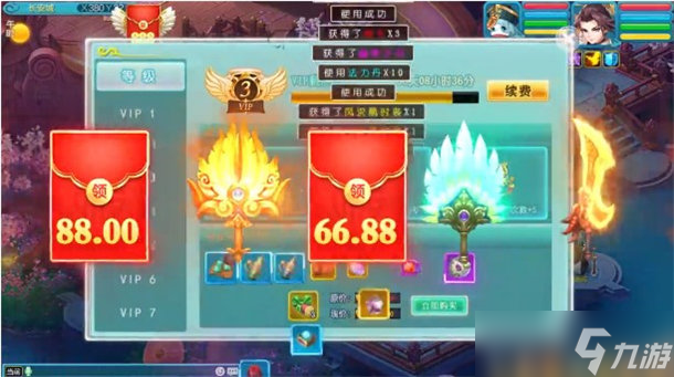 如何在仙剑奇缘中利用现金增加收益