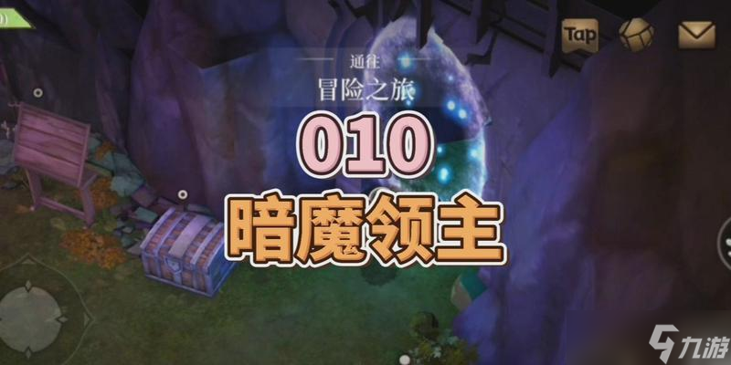 掌握暗魔領(lǐng)主騎士進(jìn)階技巧，成為頂級玩家 成為騎士大師的秘籍 