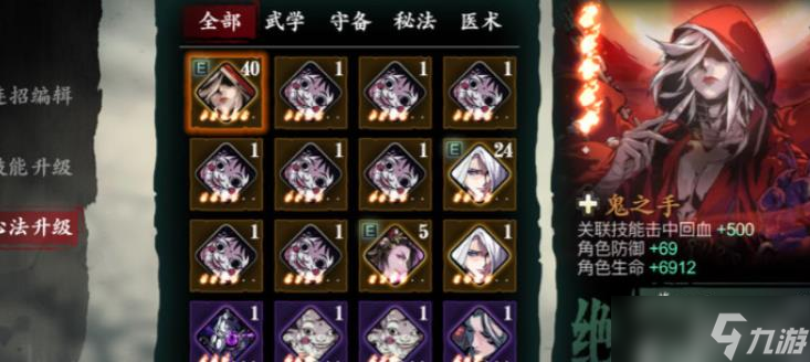 影之刃3副心法效果