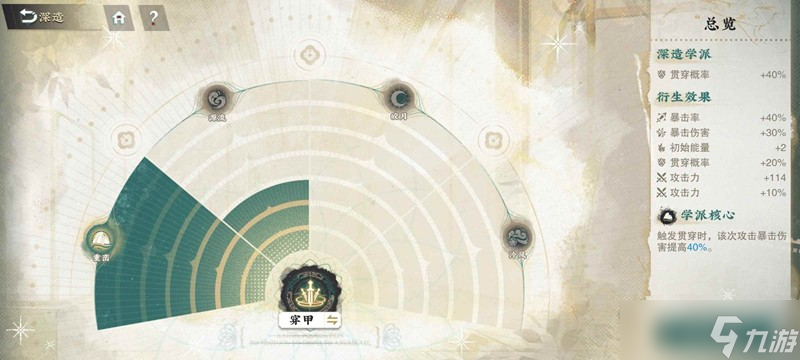 物華彌新幻彰扯淡碑詳細(xì)攻略 幻彰扯淡碑怎么用