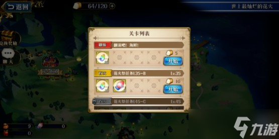梦幻模拟战翻滚吧海鲜通关秘籍：世上最灿烂的花火第二关详细攻略
