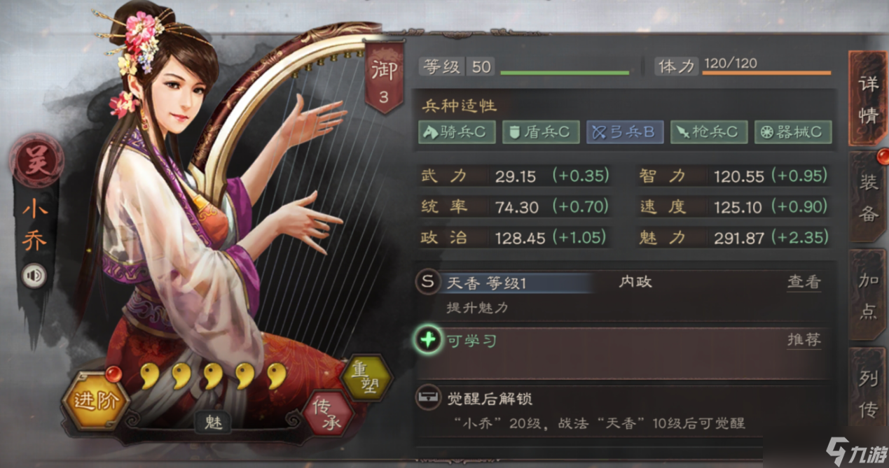 三國志戰(zhàn)略版奪魂戰(zhàn)法怎么弄