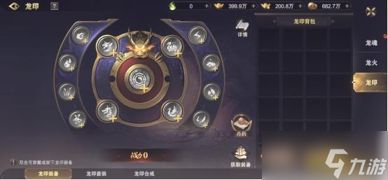 《玄影》本命神龙是什么 本命神龙玩法攻略