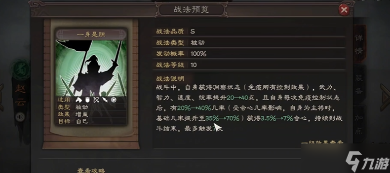 三国志战略版赵云吕蒙配什么