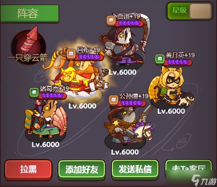 咸魚之王三人組合陣容怎么玩