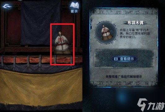 纸嫁衣8千子树第四章布袋木偶解谜攻略